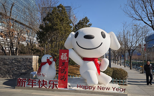 January-29-Chinese-New-Year,-I-wish-you-a-happy-family,-New-Year-reunion.jpg
